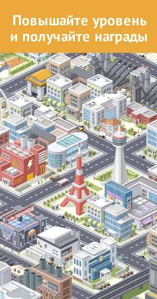 Скачать Pocket City: Карманный город (Много денег) на Андроид