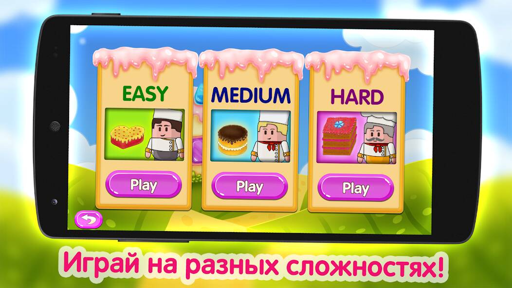  Cake Maker - Purble Place ( )  
