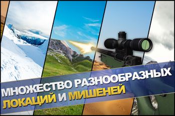   Range Master: Sniper Academy (  )  