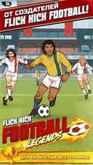   Flick Kick Football Legends (  )  