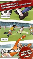   Flick Kick Football Legends (  )  