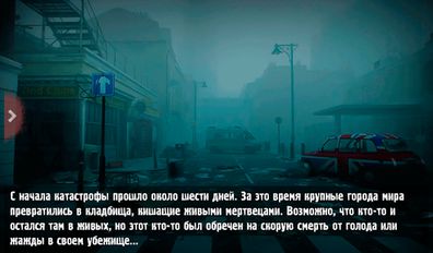   Zombie Apocalypse: The Quest (  )  