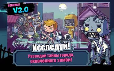   ZOMBIES ATE MY FRIENDS (  )  