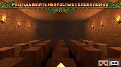   Hidden Temple - VR Adventure (  )  