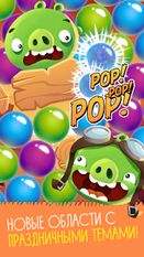   Angry Birds POP Bubble Shooter (  )  
