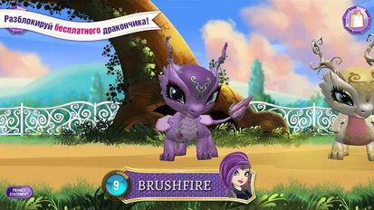   Ever After High: Baby Dragons (  )  