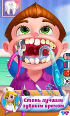 Скачать взломанную Зубная Мания: Доктор Х (Мод много денег) на Андроид
