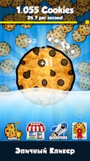 Скачать взломанную Cookie Clickers™ (Взлом на монеты) на Андроид