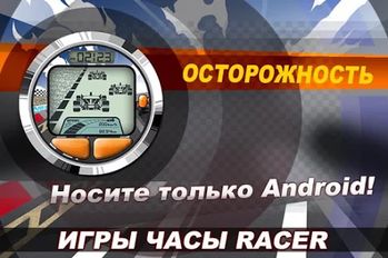     Racer (Smart Watch) (  )  