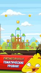 Скачать взломанную Angry Birds Friends (Взлом на монеты) на Андроид